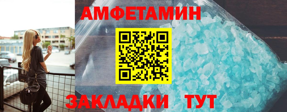 Чистополь  Amphetamine  Вход с VPN  АМФ 97% 