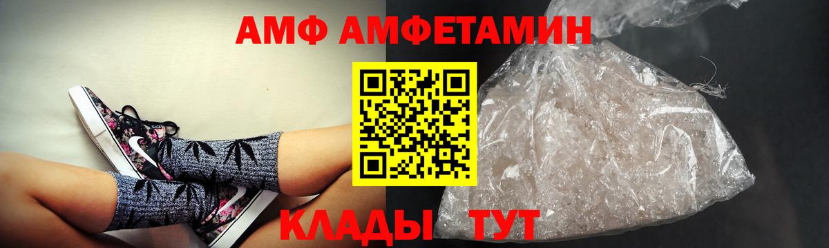 Амфетамин VHQ Чистополь