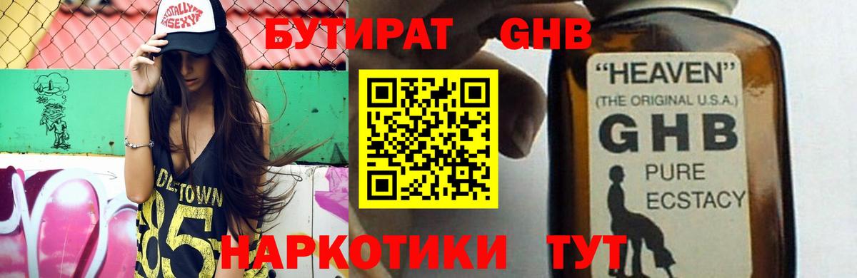 Чистополь  Бутират буратино  Вход с VPN 