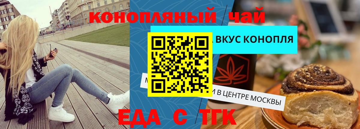 Cannafood марихуана Чистополь