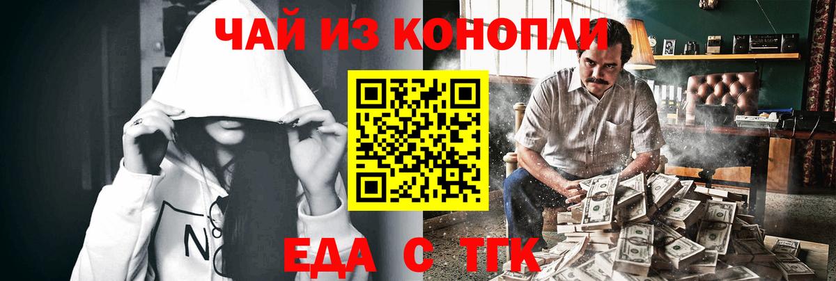 Чистополь  Cannafood марихуана  Вход с VPN 