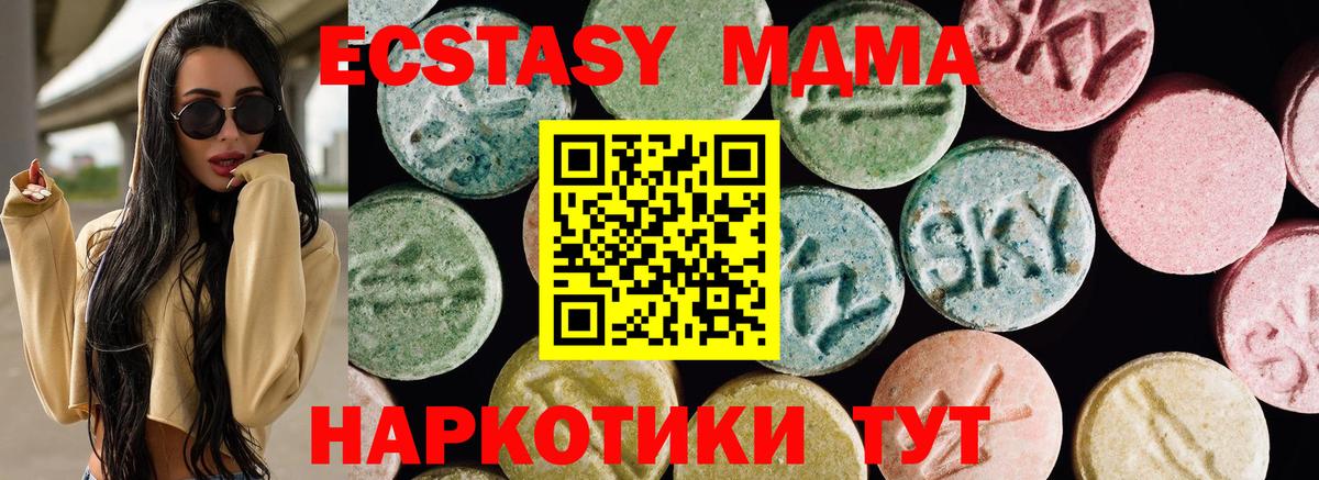 Ecstasy  Ecstasy круглые  Вход с VPN  Чистополь  Экстази TESLA 