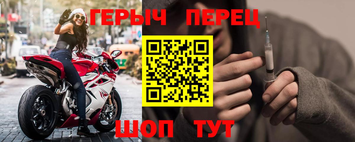 Чистополь  Героин  Вход с VPN  Героин хмурый 