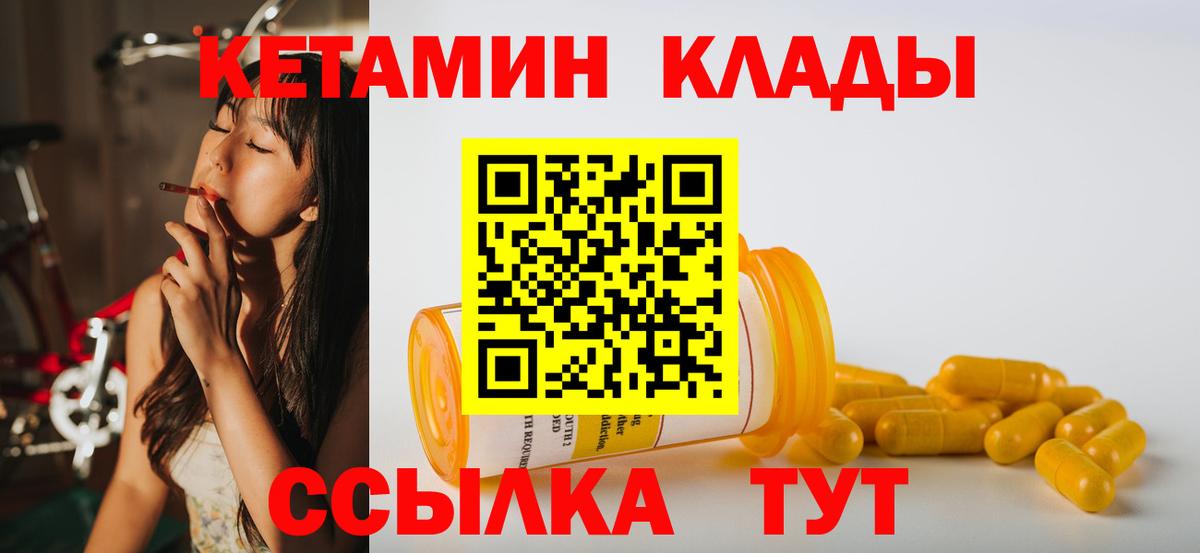 mega вход  Вход с VPN  Чистополь  Кетамин VHQ  Кетамин ketamine 