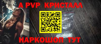 a pvp Канаш