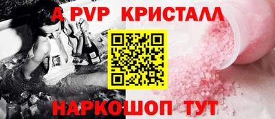a pvp Канаш