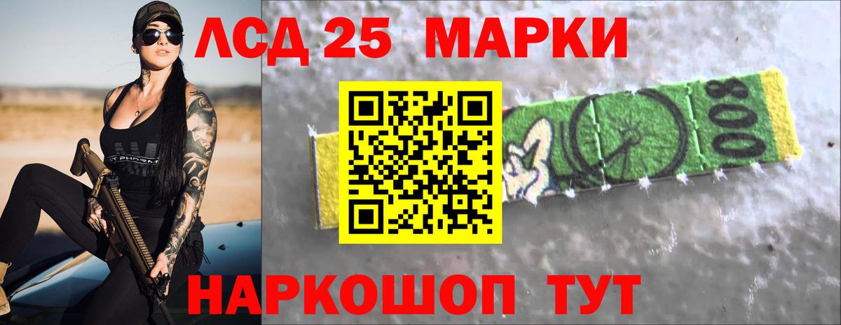 LSD-25 экстази кислота Чистополь