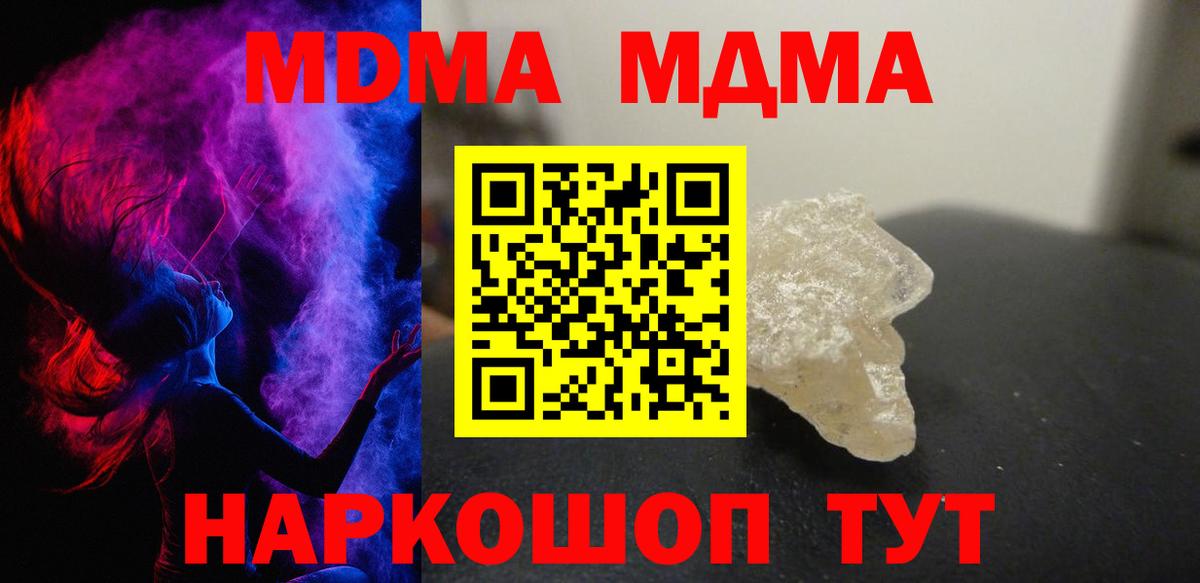 МДМА кристаллы Чистополь