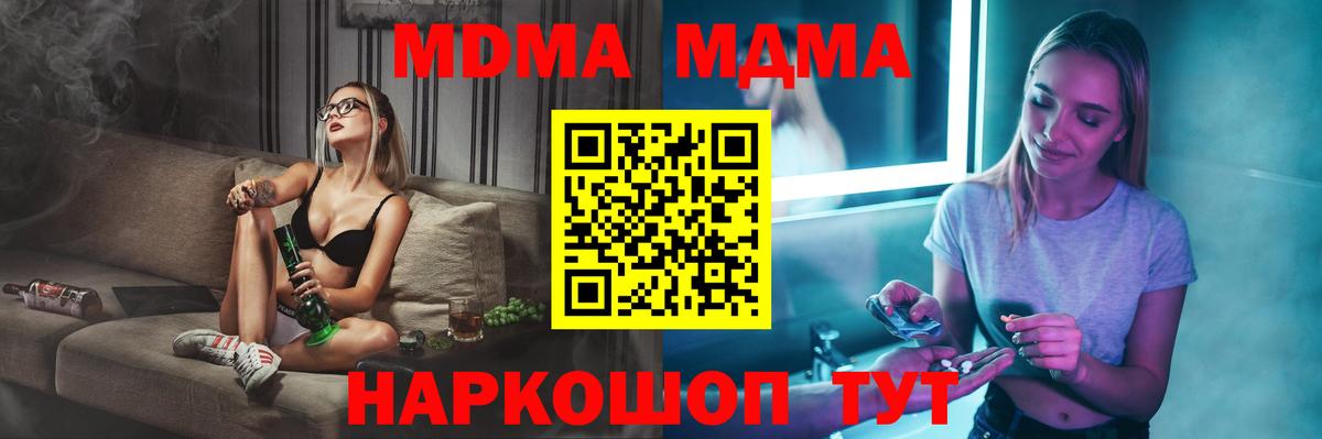 Чистополь  MDMA Molly  МДМА  Вход с VPN  MDMA кристаллы 