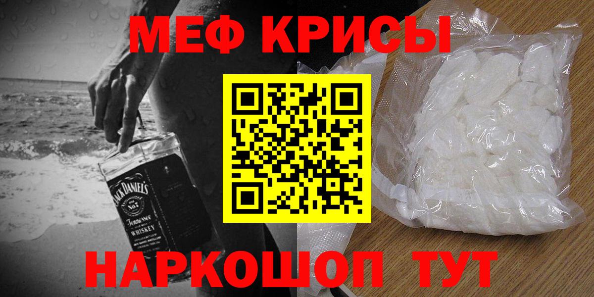 Меф  Чистополь