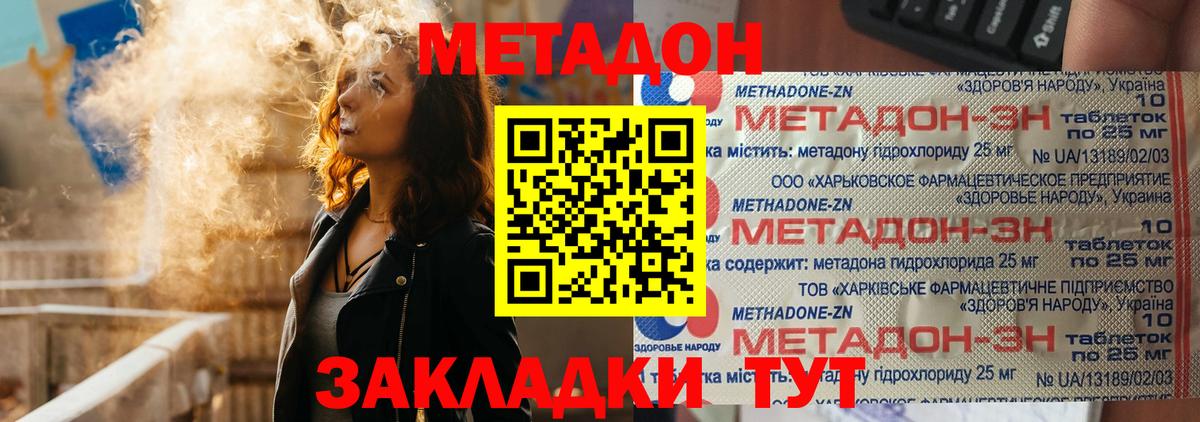 Чистополь  нарко площадка наркотические препараты  Метадон белоснежный  Вход с VPN  МЕТАДОН белоснежный 