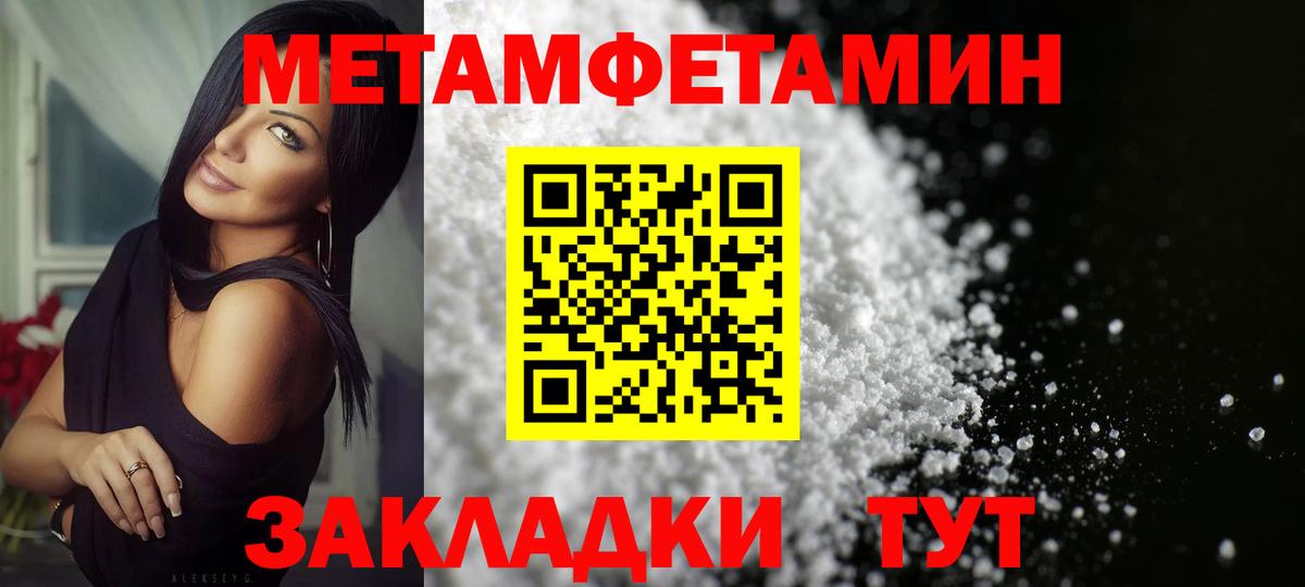Метамфетамин мет  Метамфетамин мет  Вход с VPN  Чистополь 