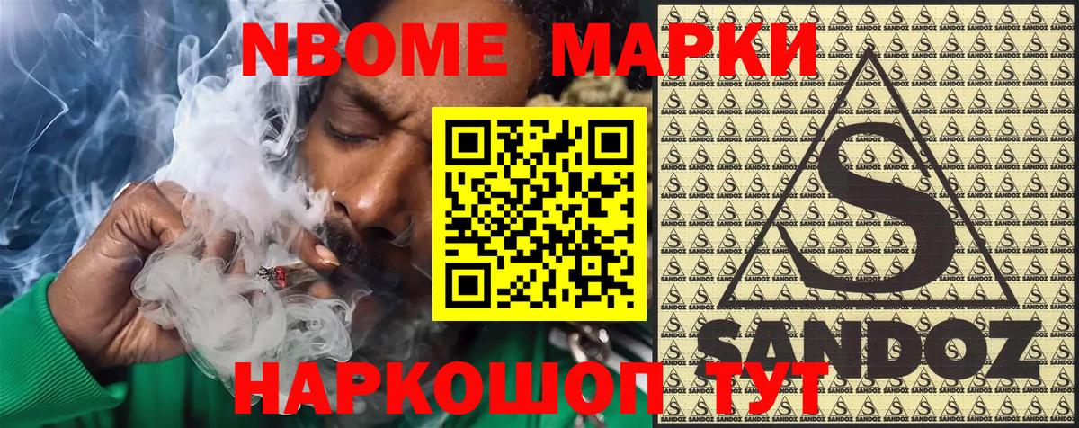 Марки NBOMe 1500мкг  Вход с VPN  Марки NBOMe 1500мкг  Чистополь 